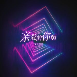 小樱被佐助扒开腿❌黄
